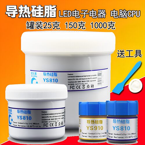 导热硅脂CPU散热电子元器导热膏