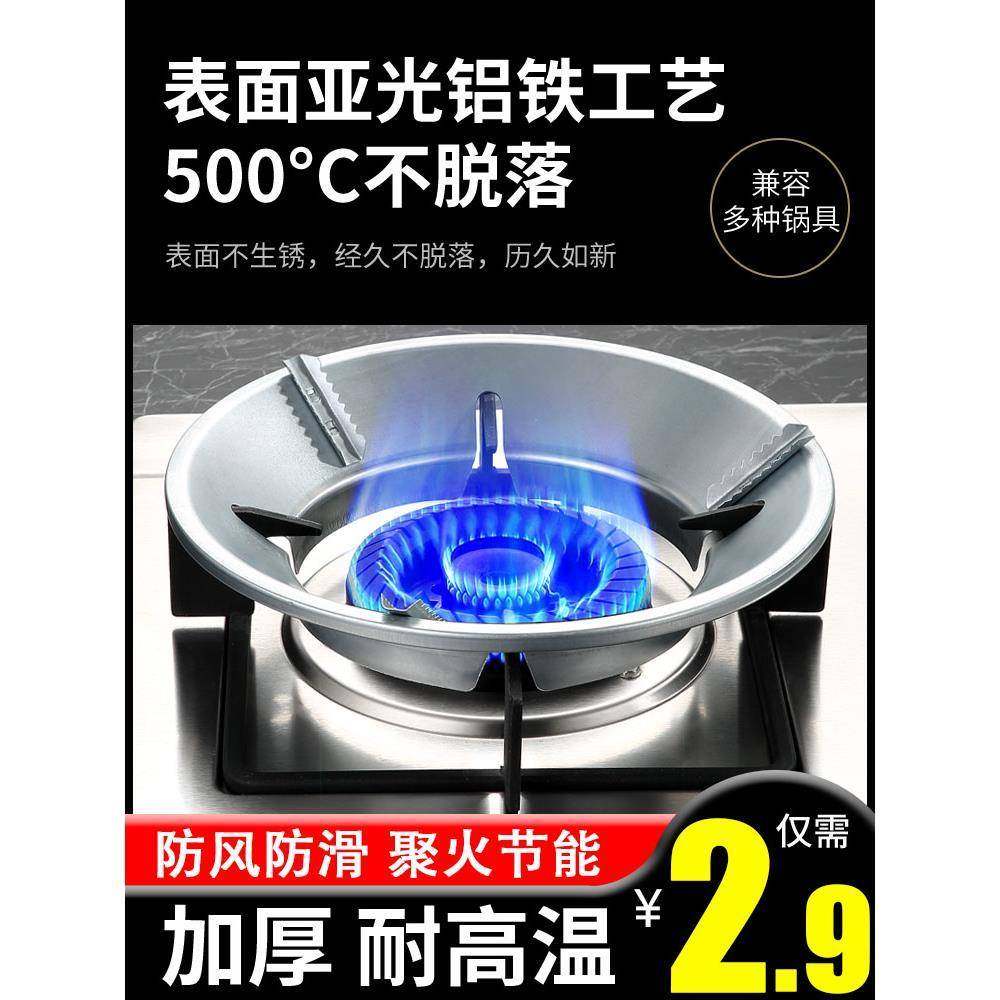 煤气灶防滑罩节能聚火节气液化气炉挡风圈通用节能罩天然气防风罩
