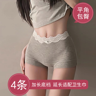 蕾丝无痕收腹平角裤 四角内裤 薄款 夏季 女士纯棉抗菌加长裆2025新款