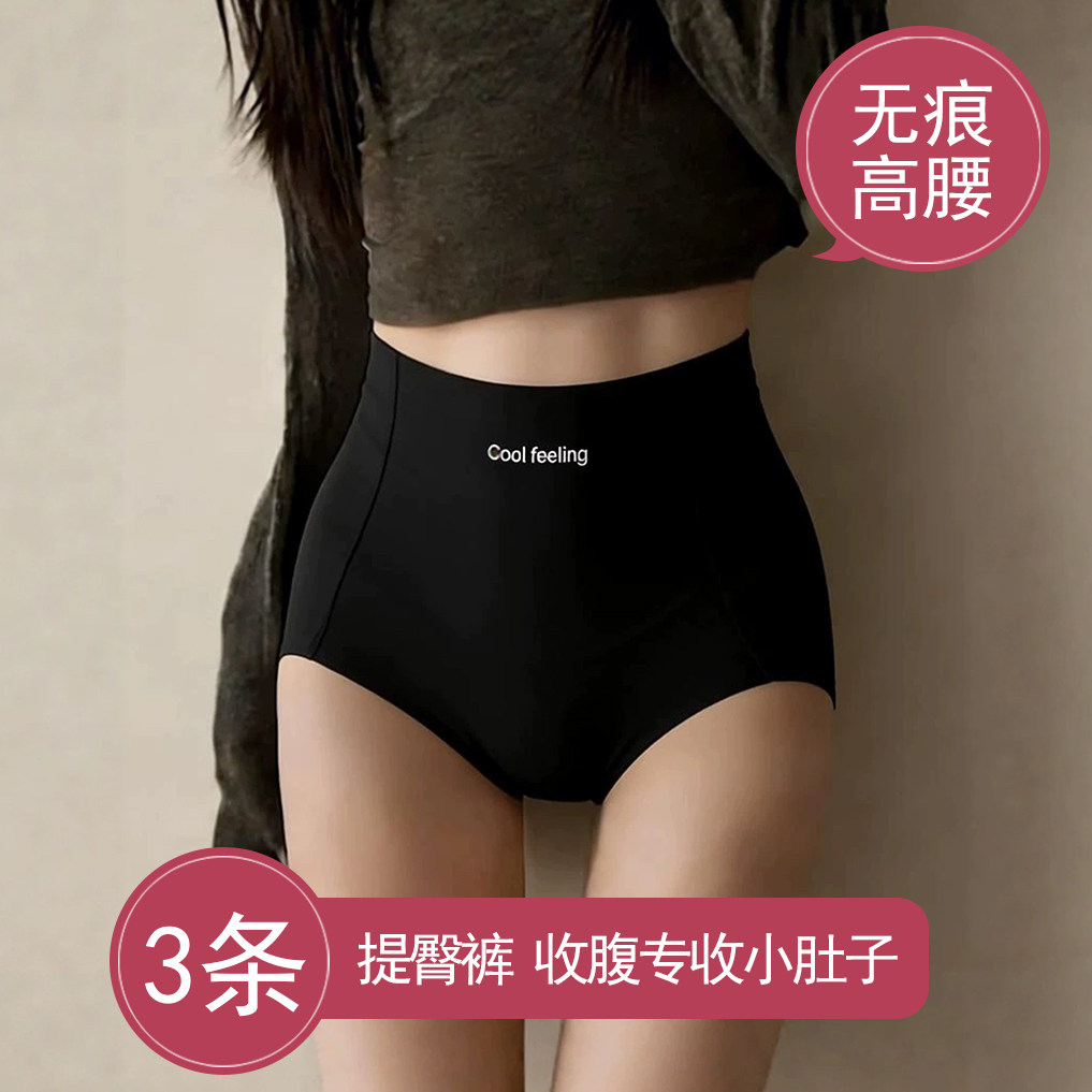 奶皮无痕强力收腹收小肚子内裤女士高腰冰丝蜜桃提臀塑身2026新款
