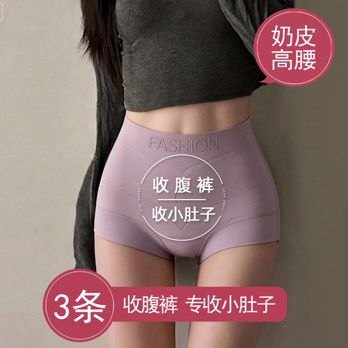 收腹内裤强力收小肚子