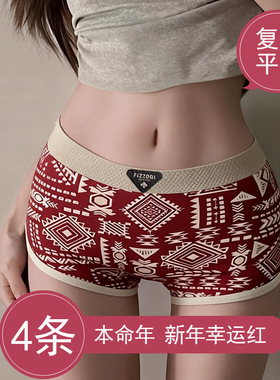 复古民族风大码平角内裤女士纯棉红色马年本命年无痕女式四角短裤