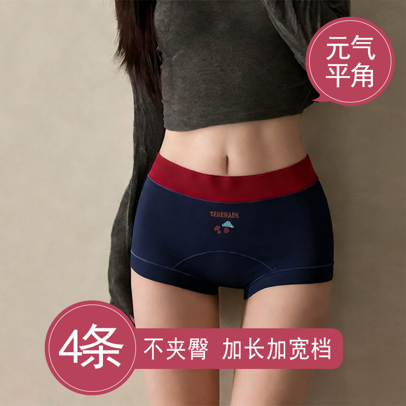 平角内裤女士纯棉加长档2026新款女生运动无痕不夹臀大码四角短裤
