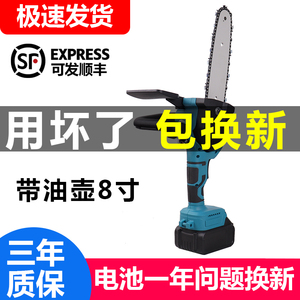博识8寸充电式锂电电锯大功率家用手持电炼锯户外砍树电动伐木锯