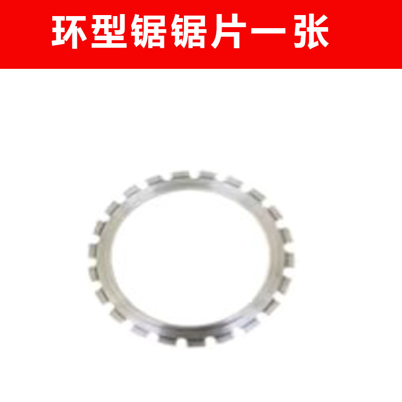 新款切墙机混凝土切割机环锯切墙机锯片通用切割片