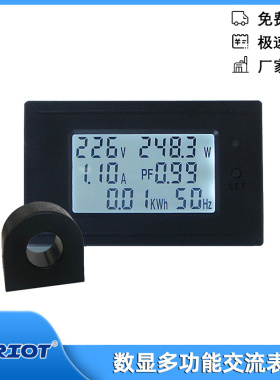 交流220V数显多功能电压电流功率电量电度表5A10A20A100A带互感器