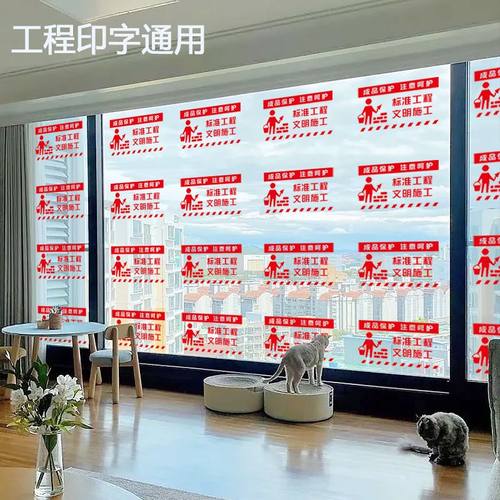 门窗玻璃保护膜自粘装修窗户防尘膜喷漆防护膜家具衣柜防尘膜定制