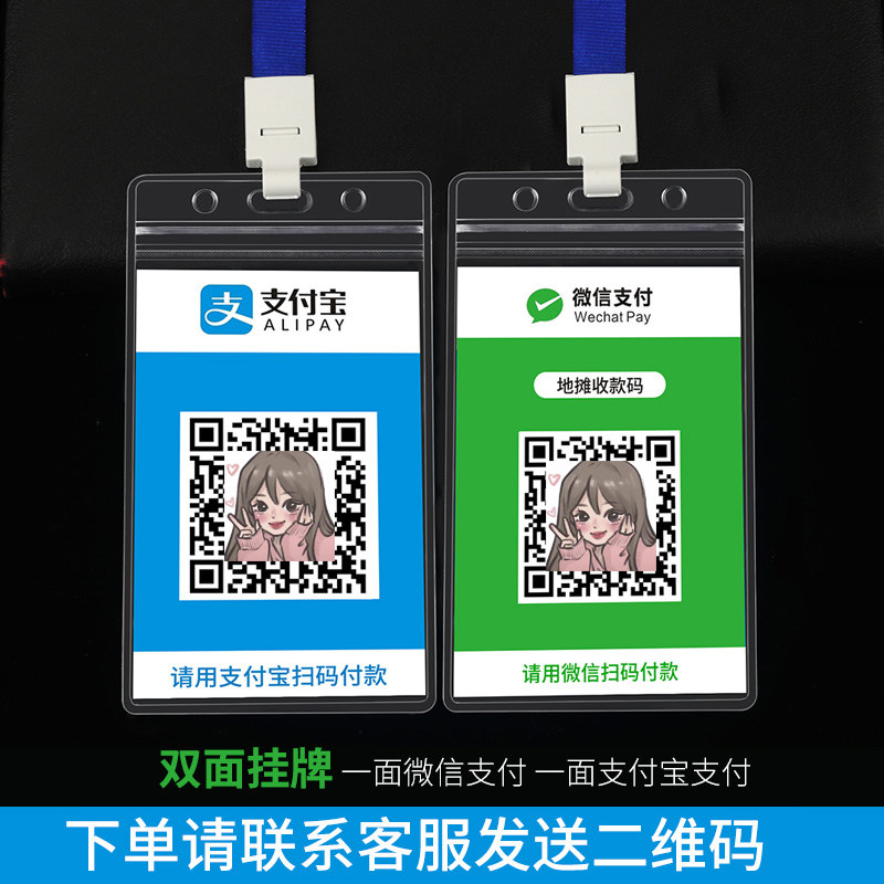 微信收款码双面防水二维码展示牌图片