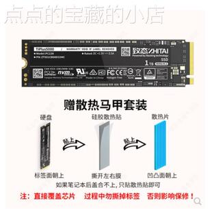 M.2 SSD 致态致钛TiPlus50001T 1TB 2T固态硬盘NVMe 全新正品