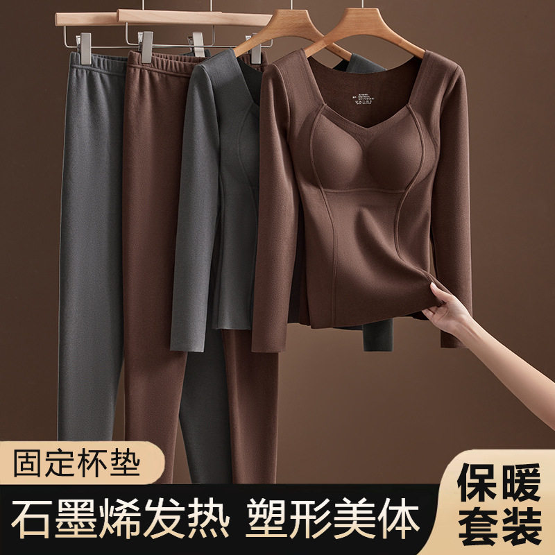 原创秋冬石墨烯发热保暖内衣女带胸垫塑形打底内搭秋衣秋裤套装女,女士内衣/男士内衣/家居服,保暖套装,淘宝优惠券,粉丝福利购,淘宝优惠卷