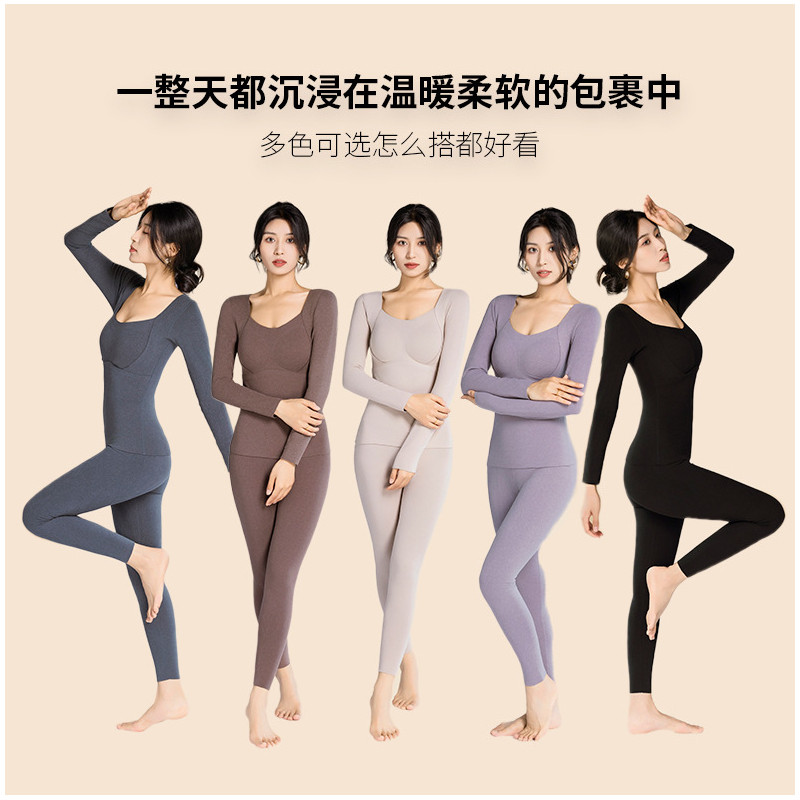 石墨烯发热内衣带胸垫一体式上衣打底裤冬德绒秋衣秋裤时尚两件套