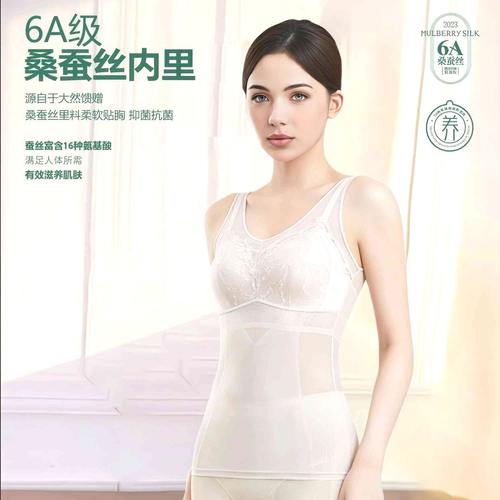 感觉【惠选高定】致塑体雕衣女士背心塑身桑蚕丝美背天然乳胶