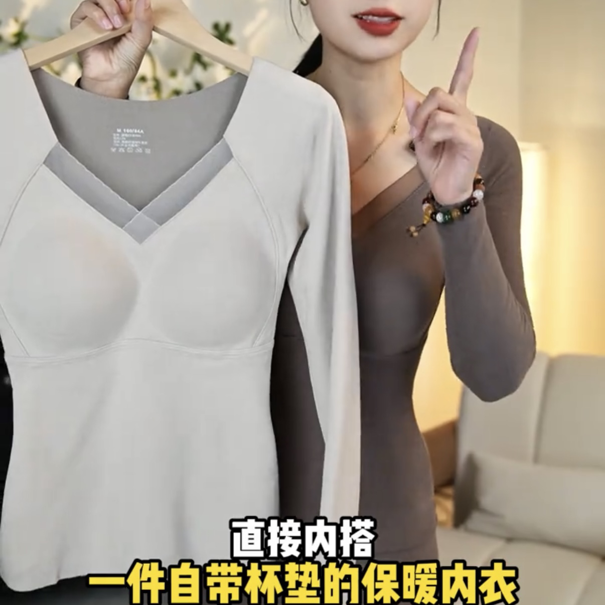 南极石墨烯保暖长袖保暖内衣