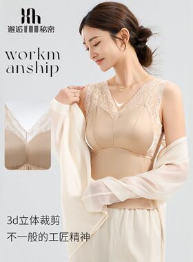 贵妇绸缎拼接蕾丝V领无痕背心女自带胸垫宽肩带聚拢显瘦美背内衣
