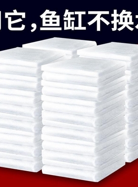 鱼缸过滤棉专用过滤材料加厚高透水海绵水族箱过滤器净水生化白棉