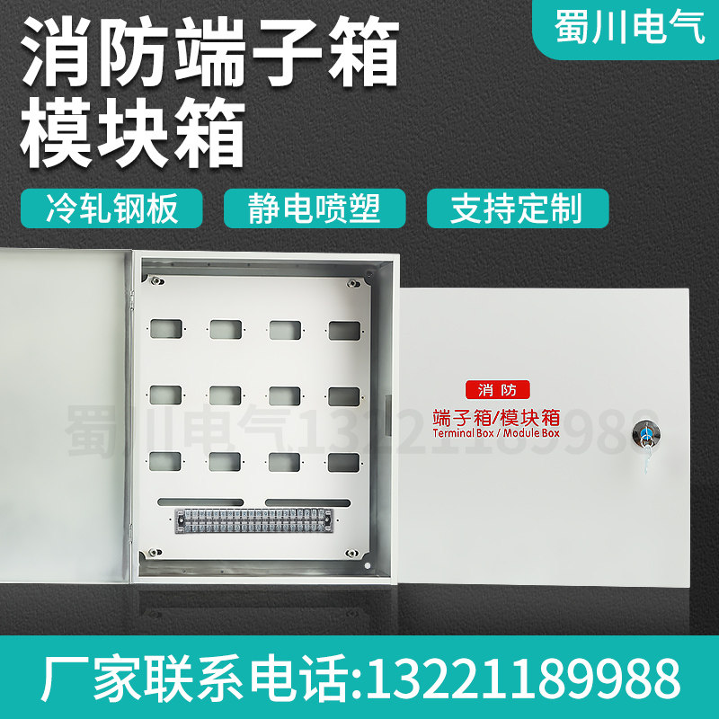 消防端子箱模块箱报警箱
