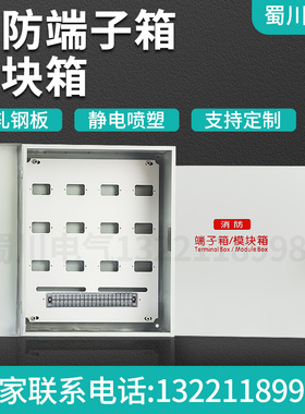 消防端子箱明装弱电箱400x500x100消防模块箱接线端子箱报警箱