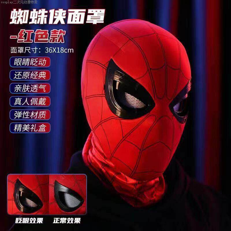 Spider-Man Mask, the Eyes Move
