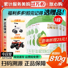 【咨询领补贴】蕴萃有机启赋3段奶粉810g新国标假一赔十24年4月产