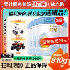 【咨询折现】惠氏启赋蓝钻2段850g奶粉二段大罐HMO 假一赔十