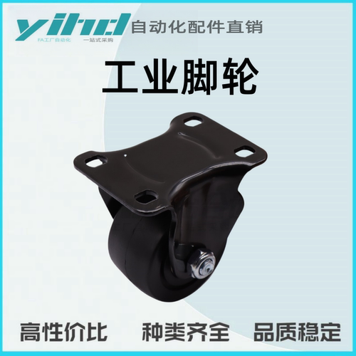 怡合达固定型工业脚轮E-CBS01-D65-PF  E-CBS01-D65-PF 180~220kg