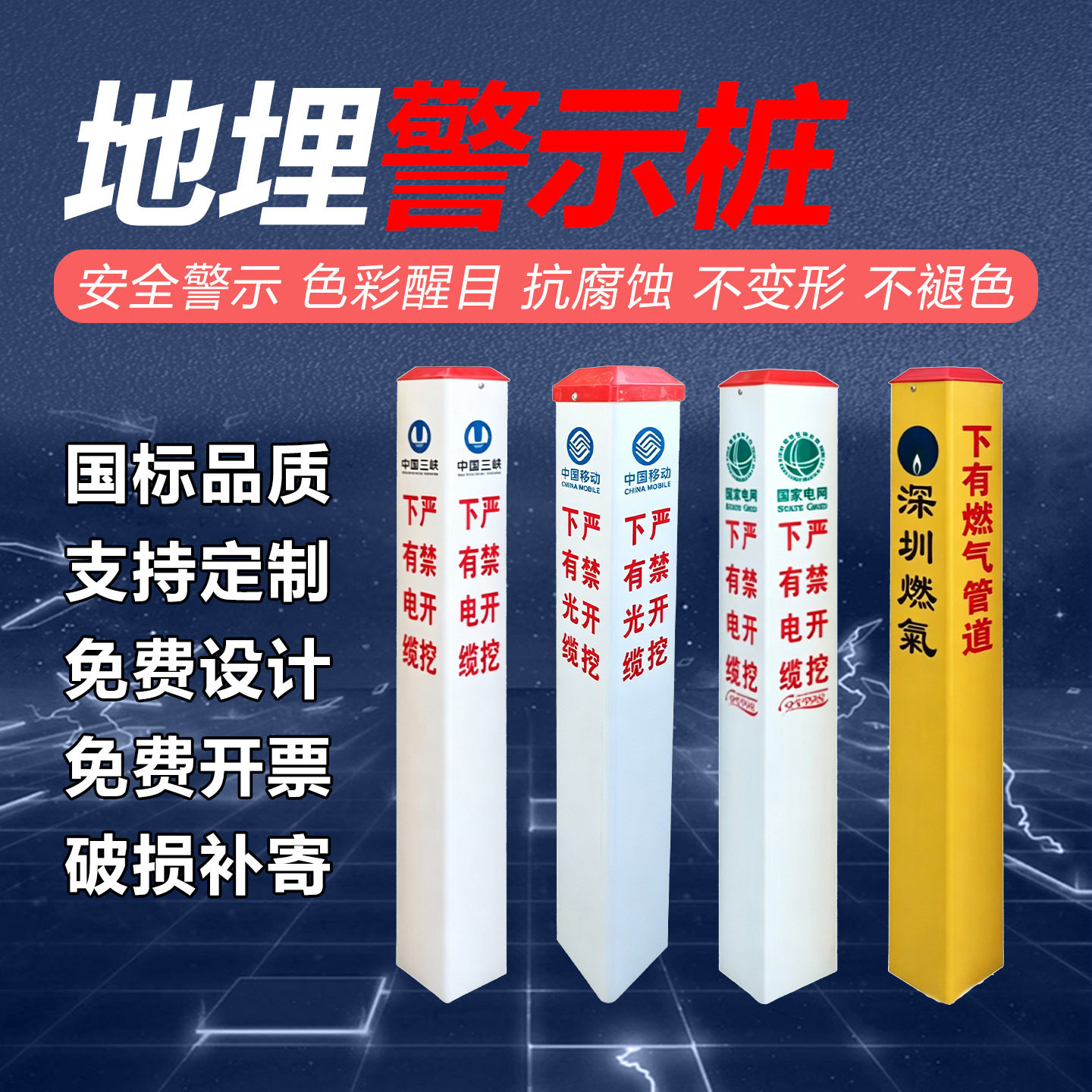 PVC警示桩电力电缆标志桩地下管线燃气管道标识桩光缆警示桩