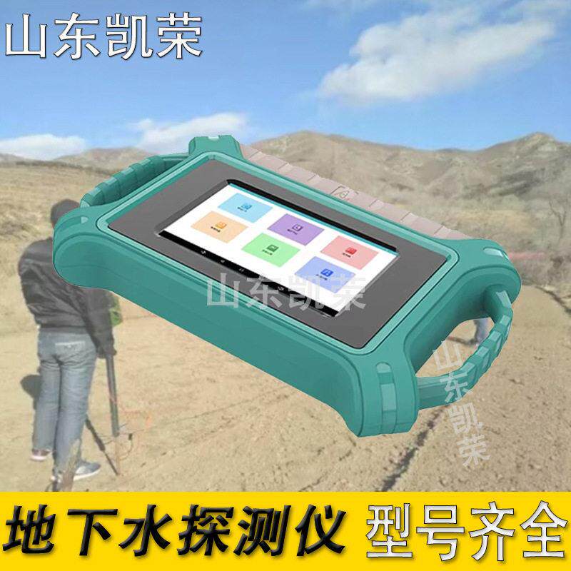艾都热卖ADMT-600SX系列智能成像地下水探测器00-600米找水仪