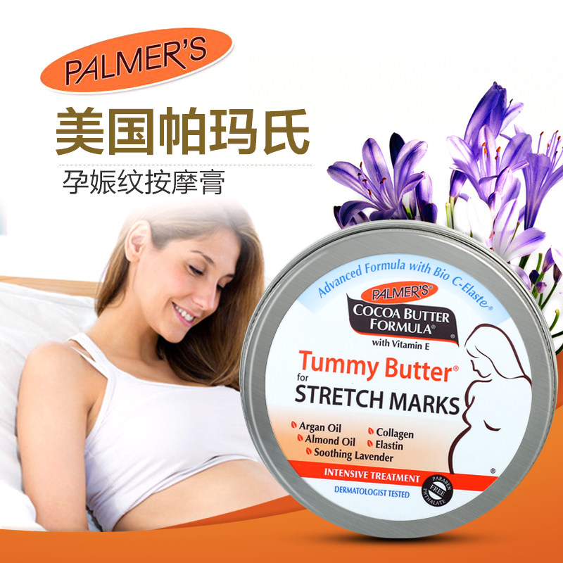 [口袋鼠妈咪母婴生活馆妊娠纹护理]帕玛氏按摩膏孕妇妊娠纹修复膏产后修护月销量1件仅售65元