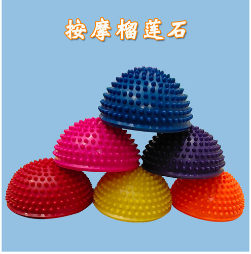幼儿园半圆榴莲球儿童感统平衡训练触觉脚垫按摩球过河石