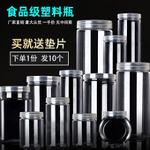 空瓶子 65系10个塑料瓶PP盖子细长花茶罐儿童饰品水晶泥包装