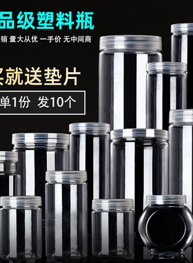 55-65系10个塑料瓶PP盖子细长花茶罐儿童饰品水晶泥包装空瓶子