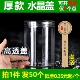 50高透明水晶盖pet塑料瓶食品级坚果盒花茶空瓶子蜜饯海鲜蜂蜜罐