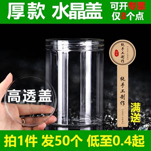 50水晶pet透明食品级密封储物罐