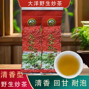 2025头春大洋野生茶春茶绿广东潮汕特产揭阳揭西高山农家炒茶