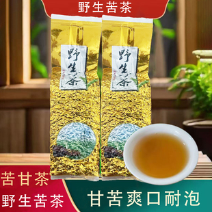 新茶茶叶揭西大洋野生炒茶小叶苦丁茶明前绿春茶浓香型回甘高山茶