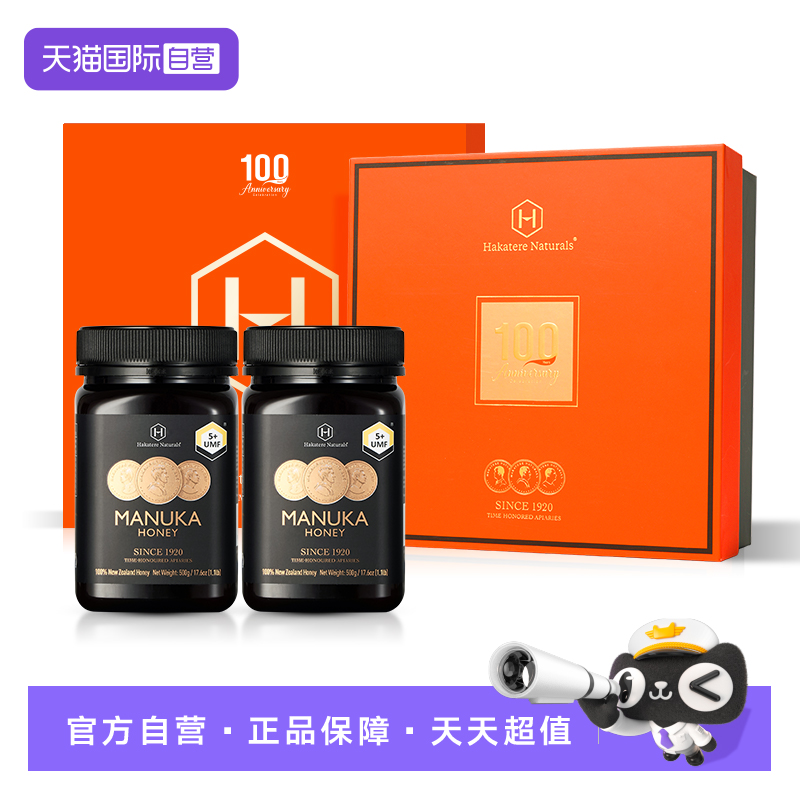 荷塔威麦卢卡蜂蜜礼盒UMF5+500g*2新西兰原装进口节日送长辈礼物