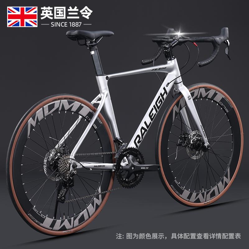 RALEIGH碟刹铝合金公路自行车