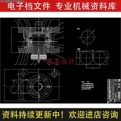某型锥口罩冲压模具设计含说明书CAD图纸资料课程参考素材C20172