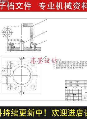 左支座机械夹具设计铣5mm槽工艺工序卡含说明书CAD图纸资料C22153