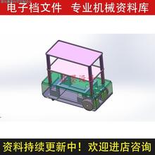 送餐机器人机械结构设计SW21版三维模型说明书CAD图纸资料C22749