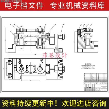 831008拨叉机械夹具设计钻20孔说明书CAD图纸资料课程素材C22084