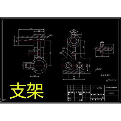 C045-支架机械加工工艺及夹具设计
