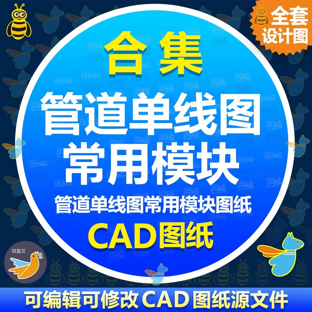 管道单线图CAD图纸 闸阀截止球止回安全阀管件法兰接头模块设计图