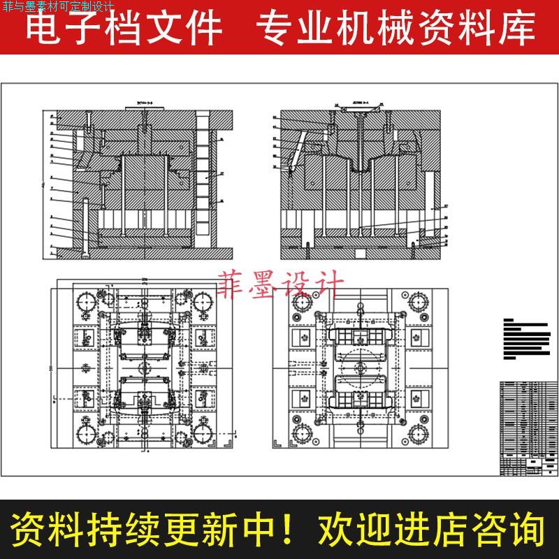 汽车储物盒盖塑料注射注塑模具设计+说明书CAD课程图纸原创C21899