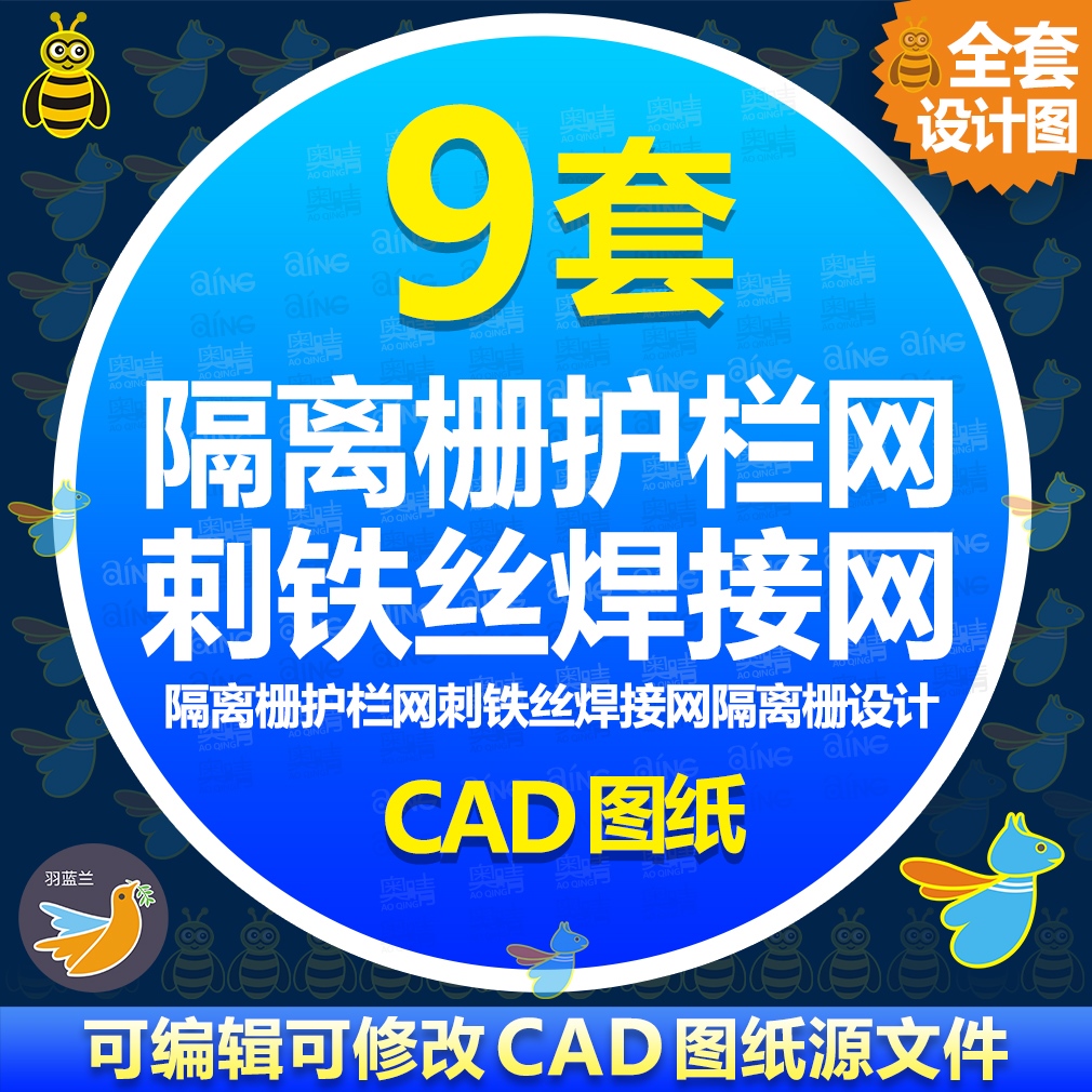 隔离栅护栏网刺铁丝焊接网隔离栅设计CAD图纸 隔离栅片网卷网施工