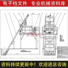 卧式双轴搅拌机机械结构设计含说明书CAD课程图纸资料素材C21783