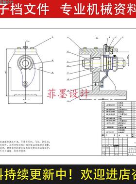 分离爪机械夹具设计钻Φ3孔工艺工序卡规程含说明书CAD图纸C22470