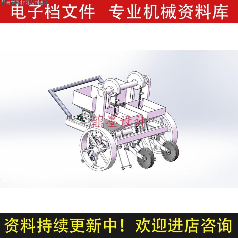 马铃薯覆膜播种机机械设计solidworks20版三维模型可编辑C23638