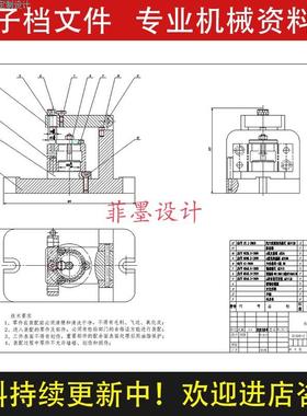 轴承座机械夹具设计钻4mm孔工艺工序卡规程含说明书CAD图纸C22316