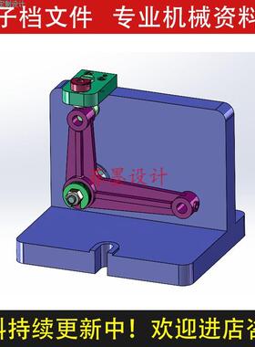 曲柄机械夹具设计钻4孔工序SW21版三维模型含CAD图纸说明书C22221